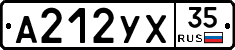 А212УХ35 - 