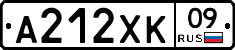 А212ХК09 - 