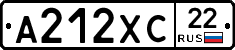 А212ХС22 - 