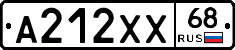 А212ХХ68 - 