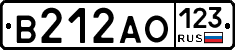 В212АО123 - 
