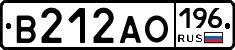 В212АО196 - 