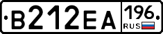 В212ЕА196 - 