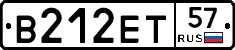В212ЕТ57 - 