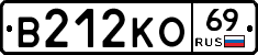 В212КО69 - 