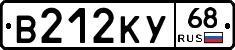 В212КУ68 - 