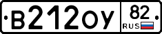 В212ОУ82 - 