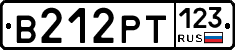 В212РТ123 - 