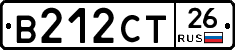 В212СТ26 - 