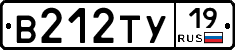 В212ТУ19 - 