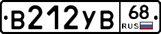 В212УВ68 - 