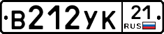 В212УК21 - 