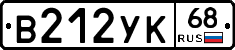 В212УК68 - 