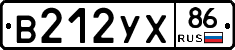 В212УХ86 - 
