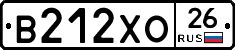 В212ХО26 - 