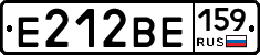 Е212ВЕ159 - 