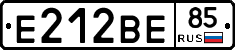 Е212ВЕ85 - 