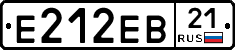 Е212ЕВ21 - 