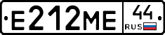 Е212МЕ44 - 