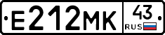Е212МК43 - 