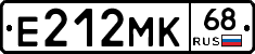 Е212МК68 - 