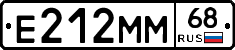 Е212ММ68 - 