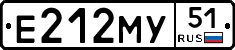 Е212МУ51 - 