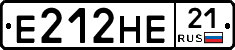 Е212НЕ21 - 