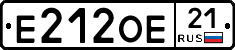 Е212ОЕ21 - 