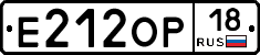 Е212ОР18 - 