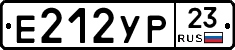 Е212УР23 - 