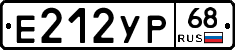 Е212УР68 - 