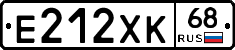 Е212ХК68 - 