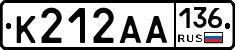 К212АА136 - 