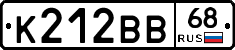 К212ВВ68 - 