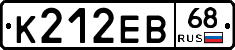 К212ЕВ68 - 