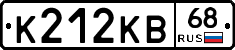 К212КВ68 - 