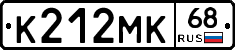 К212МК68 - 