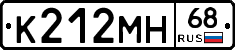 К212МН68 - 