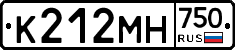 К212МН750 - 
