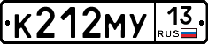 К212МУ13 - 