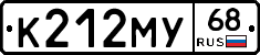К212МУ68 - 