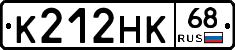 К212НК68 - 