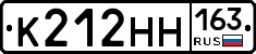 К212НН163 - 