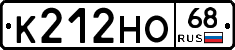 К212НО68 - 