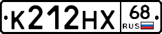К212НХ68 - 