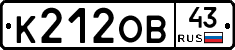 К212ОВ43 - 