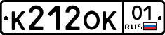 К212ОК01 - 