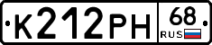 К212РН68 - 
