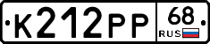 К212РР68 - 